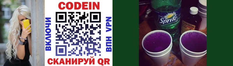 Кодеин Purple Drank  Лагань 
