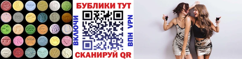 Экстази 250 мг  Лагань 