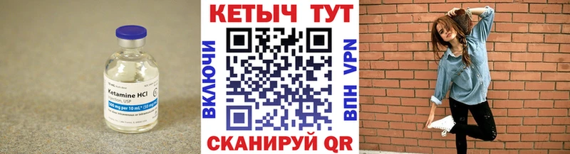 Кетамин ketamine ссылка на мегу ТОР Лагань