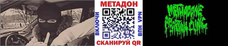 shop Telegram  Лагань  МЕТАДОН белоснежный 