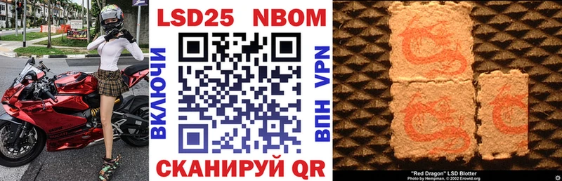 Марки 25I-NBOMe 1,5мг Лагань